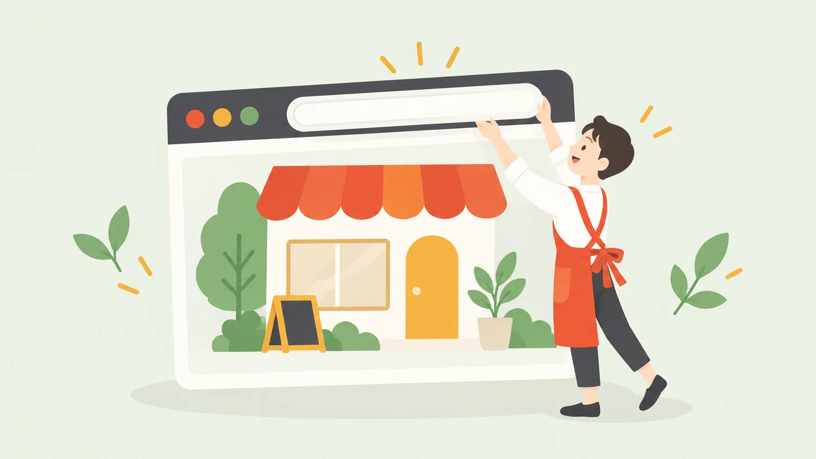 ブラウザの入力欄に、表札のような板をはめようとしている店主のイラスト